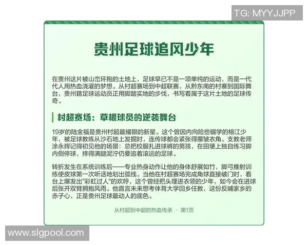 提着小人的足球明星如何在绿茵场上演绎梦想与坚持的传奇故事